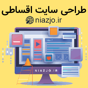 طراحی سایت اقساطی-سایت تبلیغاتی راهرو